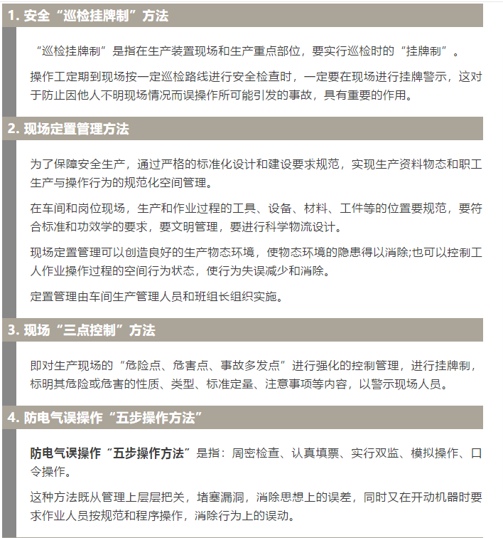 焦化安全管理怎么做？這19個(gè)錦囊送給你！1.jpg