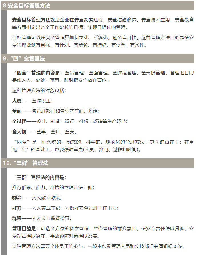 焦化安全管理怎么做？這19個(gè)錦囊送給你！3.jpg