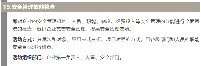 焦化安全管理怎么做？這19個(gè)錦囊送給你！6.jpg