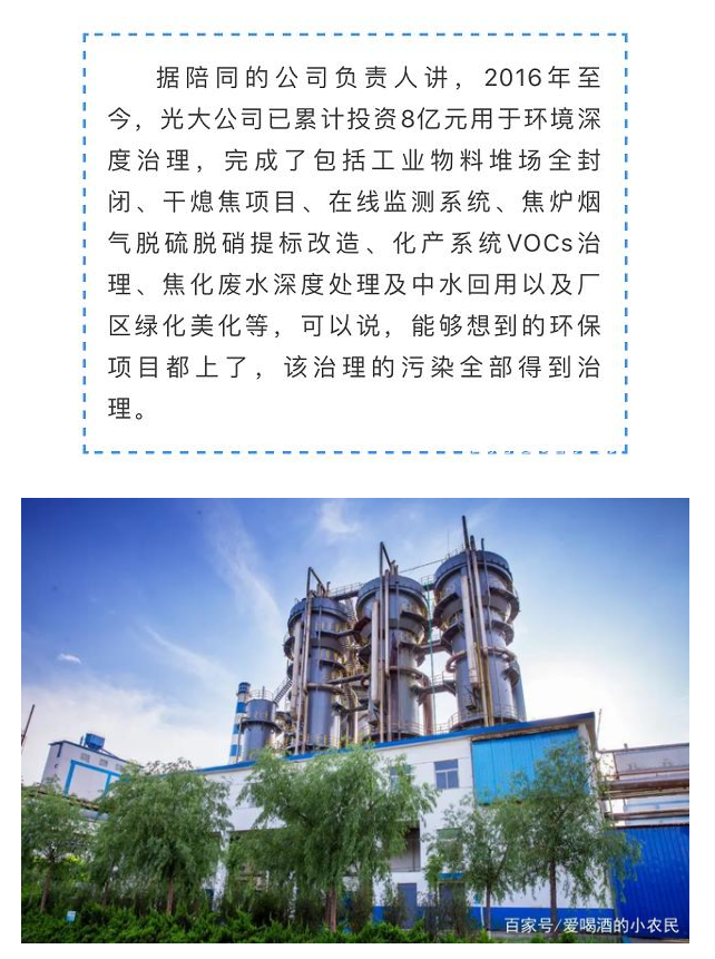 光大焦化大變臉！成了國家AAA級旅游景區(qū)7.jpg