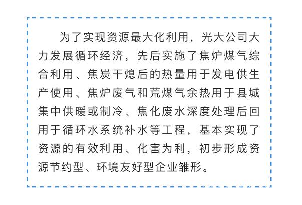 光大焦化大變臉！成了國家AAA級旅游景區(qū)11.jpg