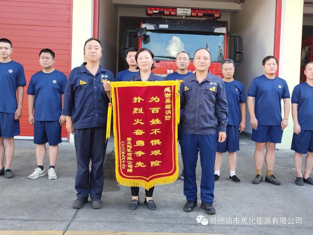 朱明紅、黑貓消防人員與錦旗合影.jpg